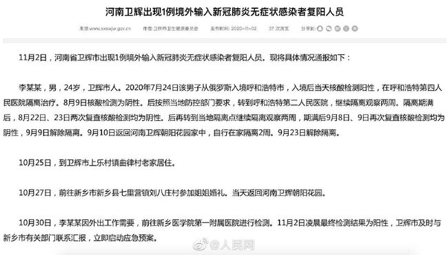山西疫情最新通告，科技助力抗疫，重塑家園新篇章